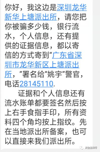 目前姚警官表示，已經收到來自各地的報案材料兩箱，還請大家盡快郵過來！！