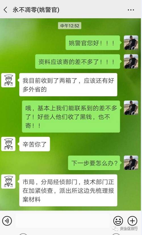 【DOGX錢包】的受害者們，深圳姚警官喊你把受害材料郵寄給他?。?！