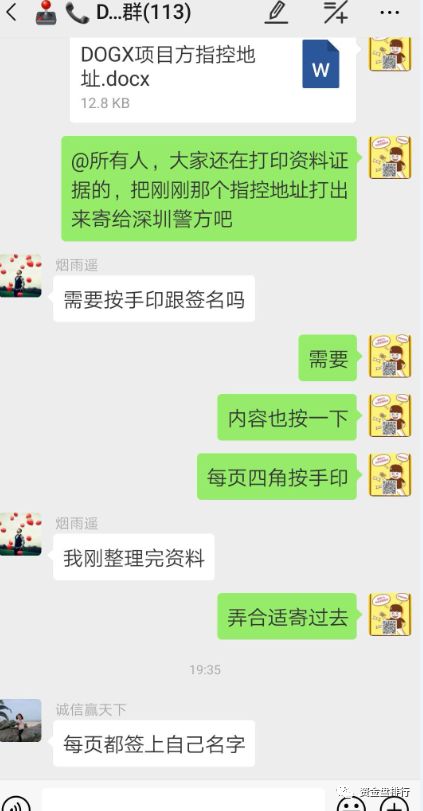 報案書：案例如下