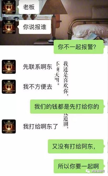 據爆料，很多人進入ZBTC也都是拿出了血汗錢，拉了很多朋友，本來是想賺波快錢，沒想到反而被割在里面。