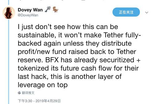 Bitfinex計劃ieo發行平臺幣，融資10億美金