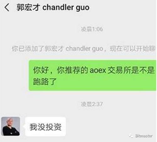 很顯然，AOEX交易所“跑路”了，大量被寶二爺忽悠過去的粉絲們，幣被凍結在AOEX交易所錢包。