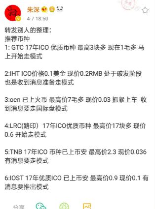 這張圖最近在圈內流傳很廣，雖然無法確認圖中內容的真實性，但也可以大致推測出所謂模式幣的一些特點。