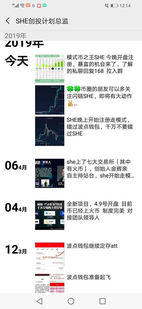 警惕投資模式幣風險