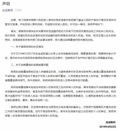 【重磅】號稱規模超700億的集團崩了！涉嫌非法集資，80后老板被抓！