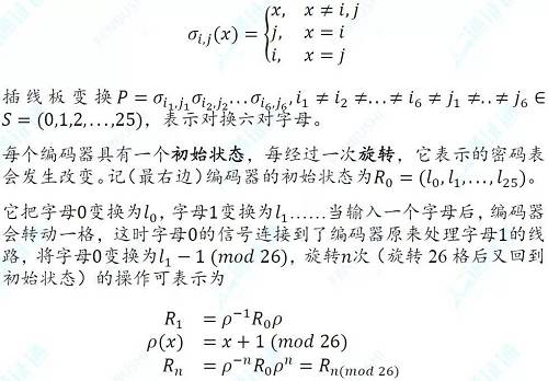 三個編碼器從左到右記為 , , ，相對初始狀態的位置記為 , , ，則插線板與編碼器對原始信號的共同作用可表示為